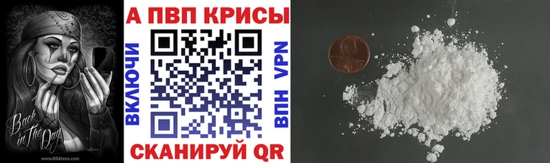 Alpha-PVP кристаллы наркота Абакан