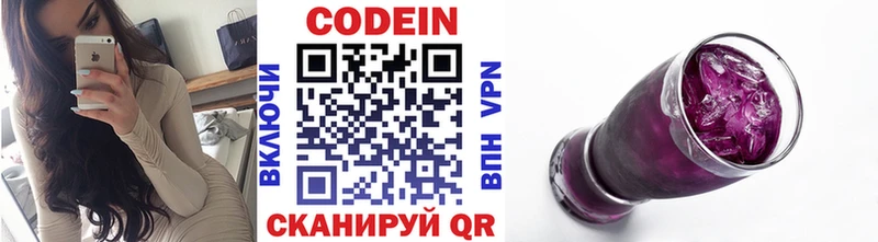 Codein Purple Drank  Абакан 